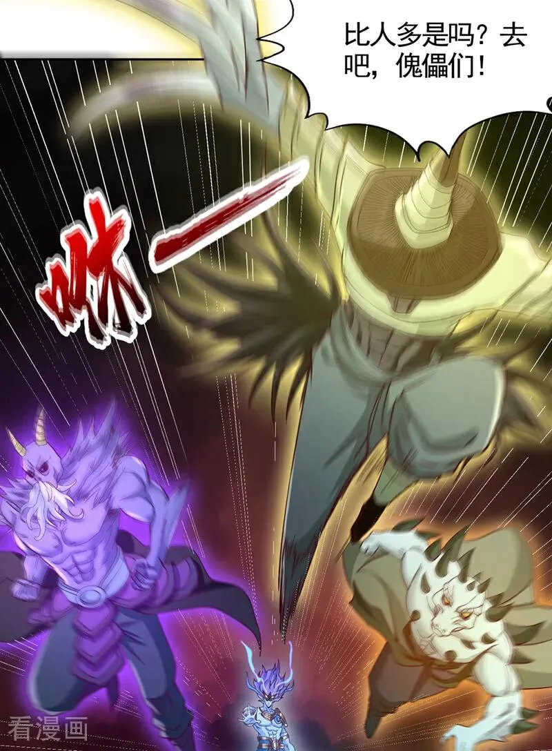第455话 不会让你白死的！29