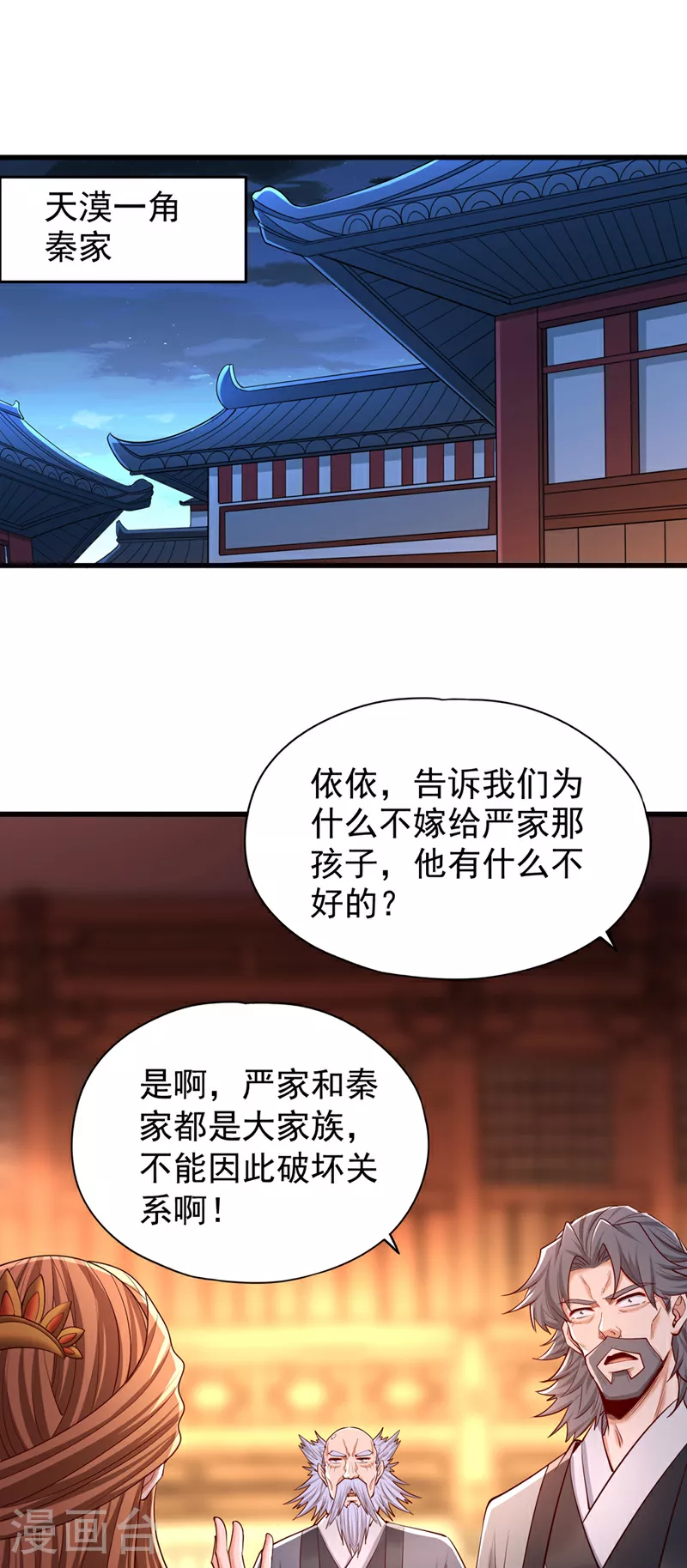 第357话 我会替你们报仇的！17