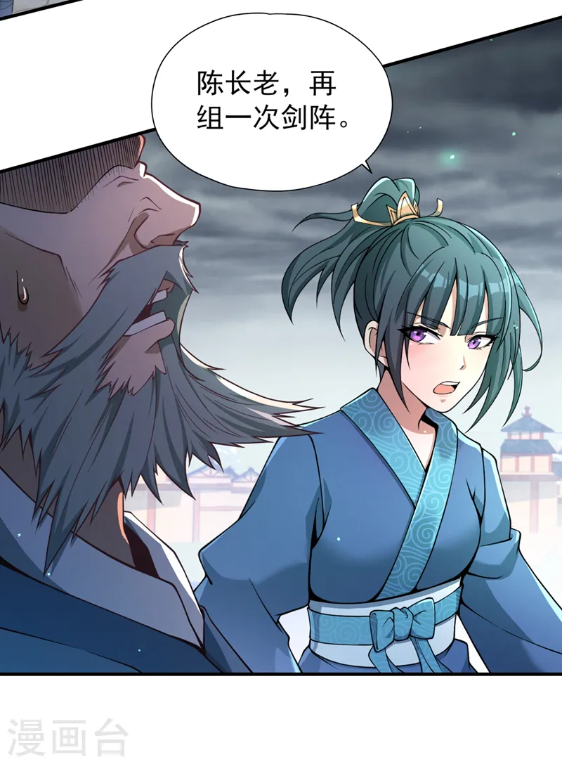 第121话 谁死，还不一定呢！1