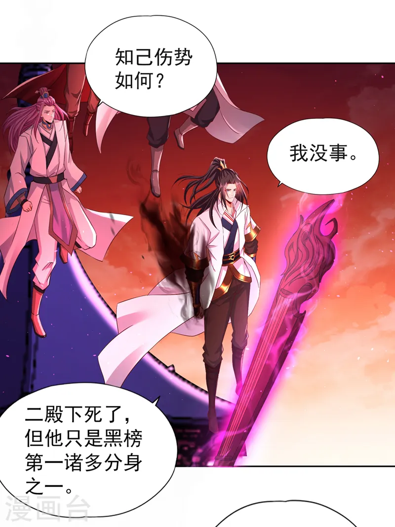 第235话 我一定会救你！25