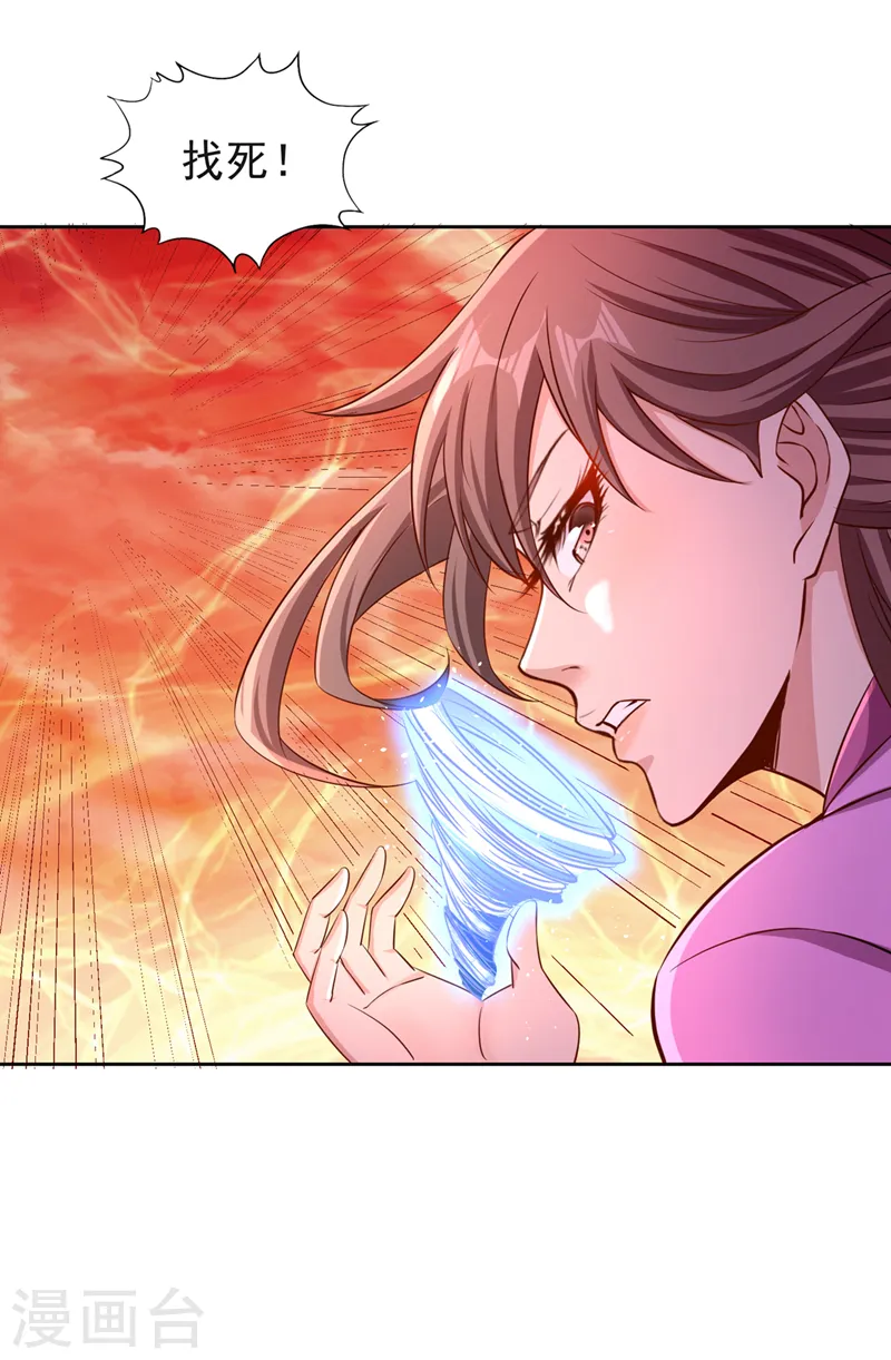 第232话 我只走自己的道！21
