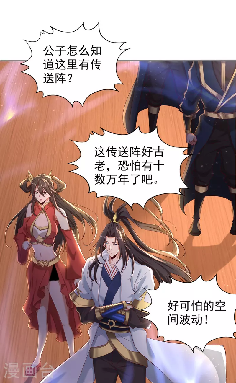 第310话 我们这次要低调~24