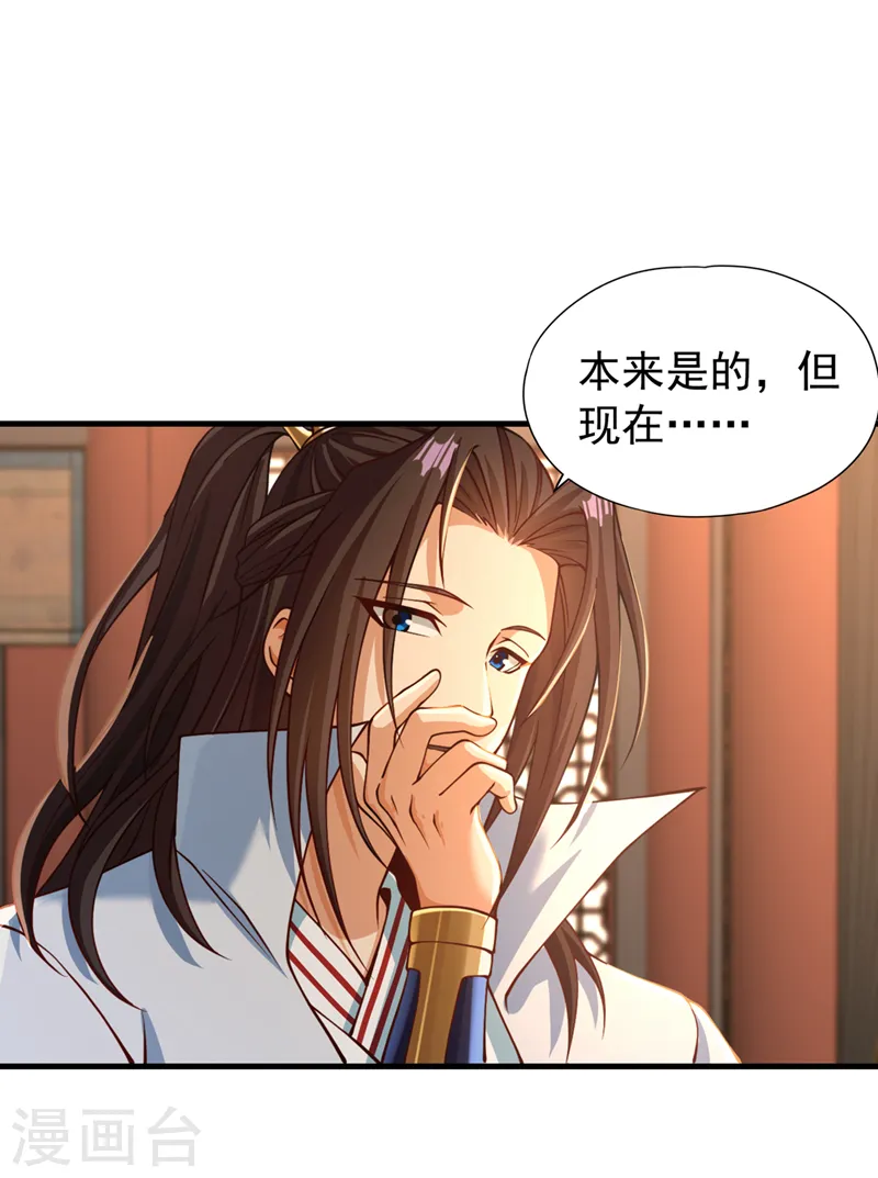 第132话 礼物还我，我不送了17