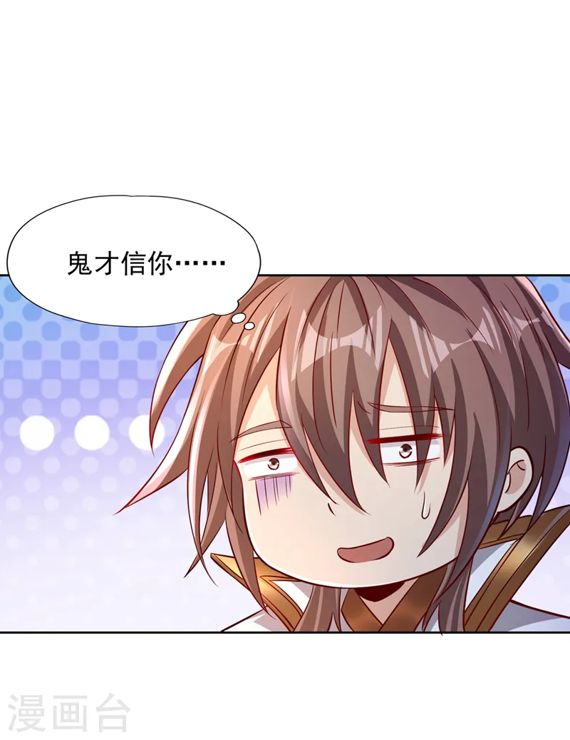 第218话 你的伤只有我能治！5