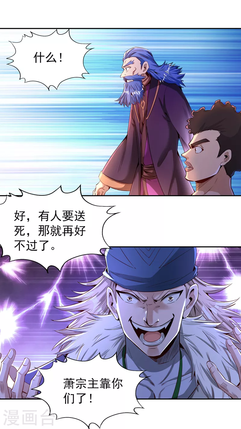 第80话 敢玩点大的吗？12