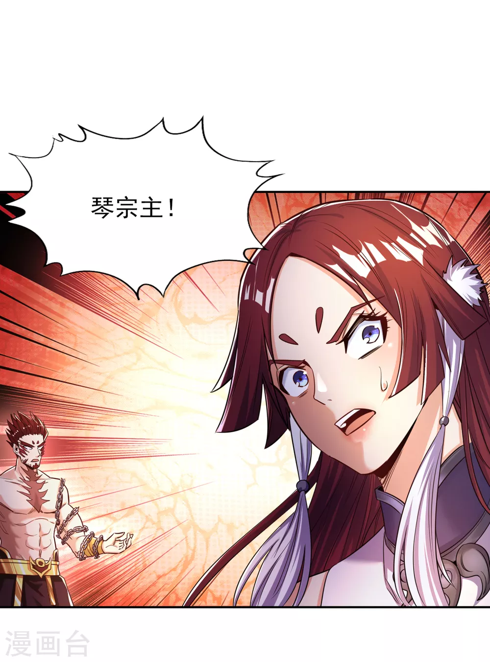 第58话 火拼赤宵阁！18