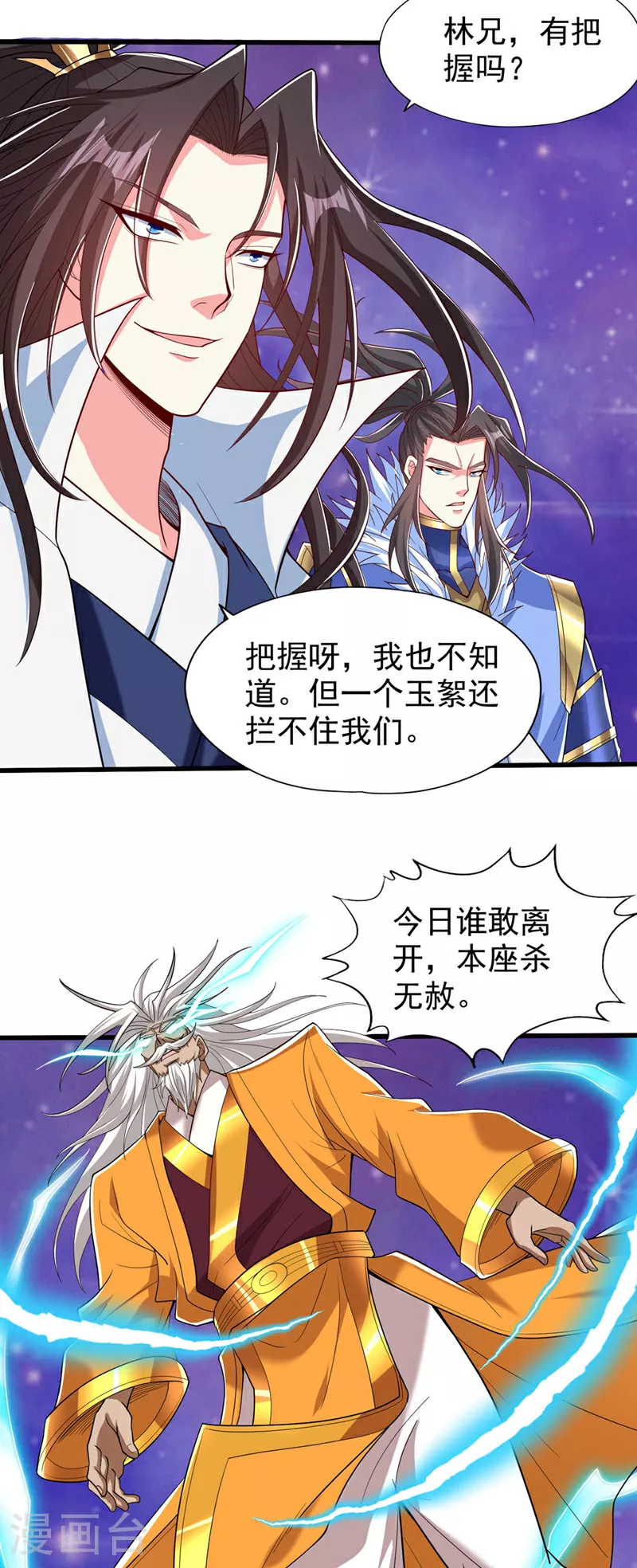 第345话 输给我不服气吗？18