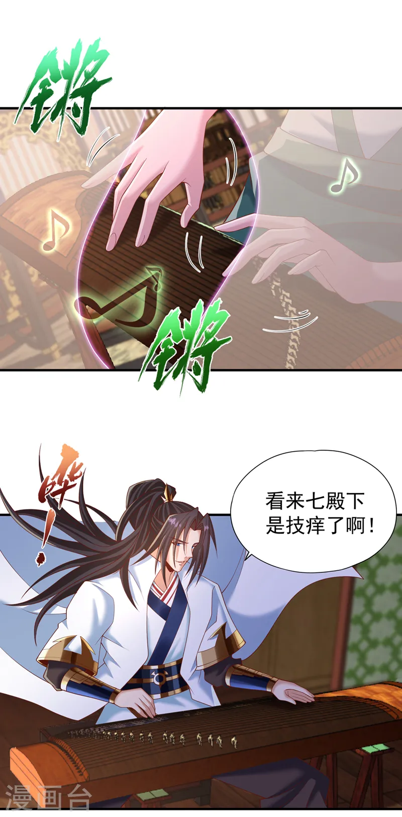 第203话 殿下这是技痒了？！17