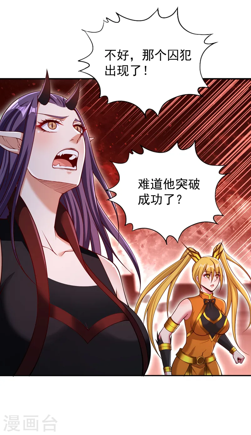 第281话 打开门所有人都得死11