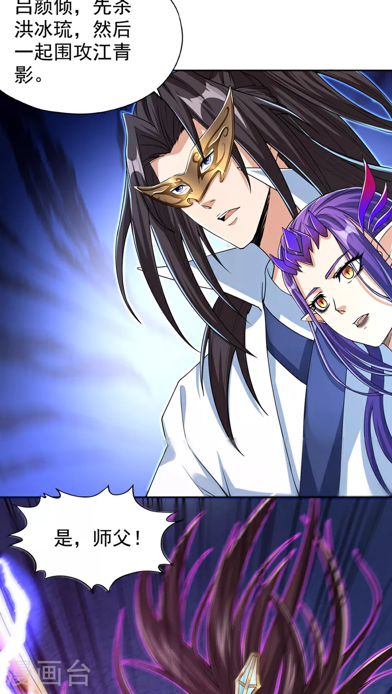 第321话 在场的不是他对手！13
