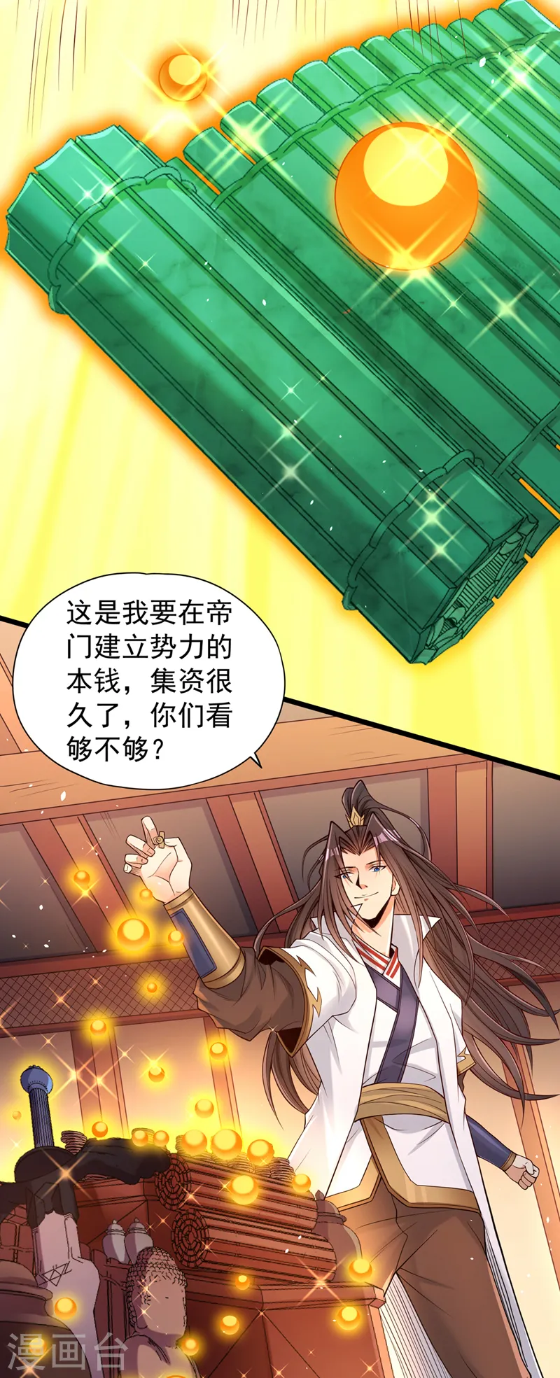第127话 林越死了！？19