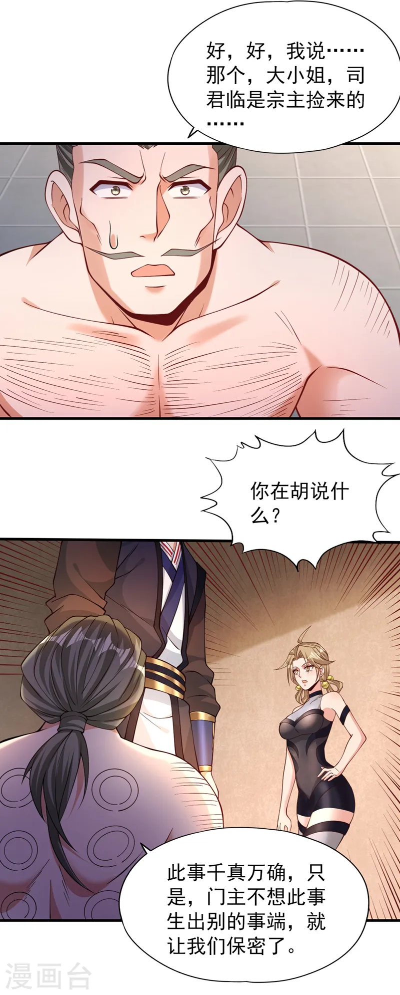 第175话 我带你去见个人！27