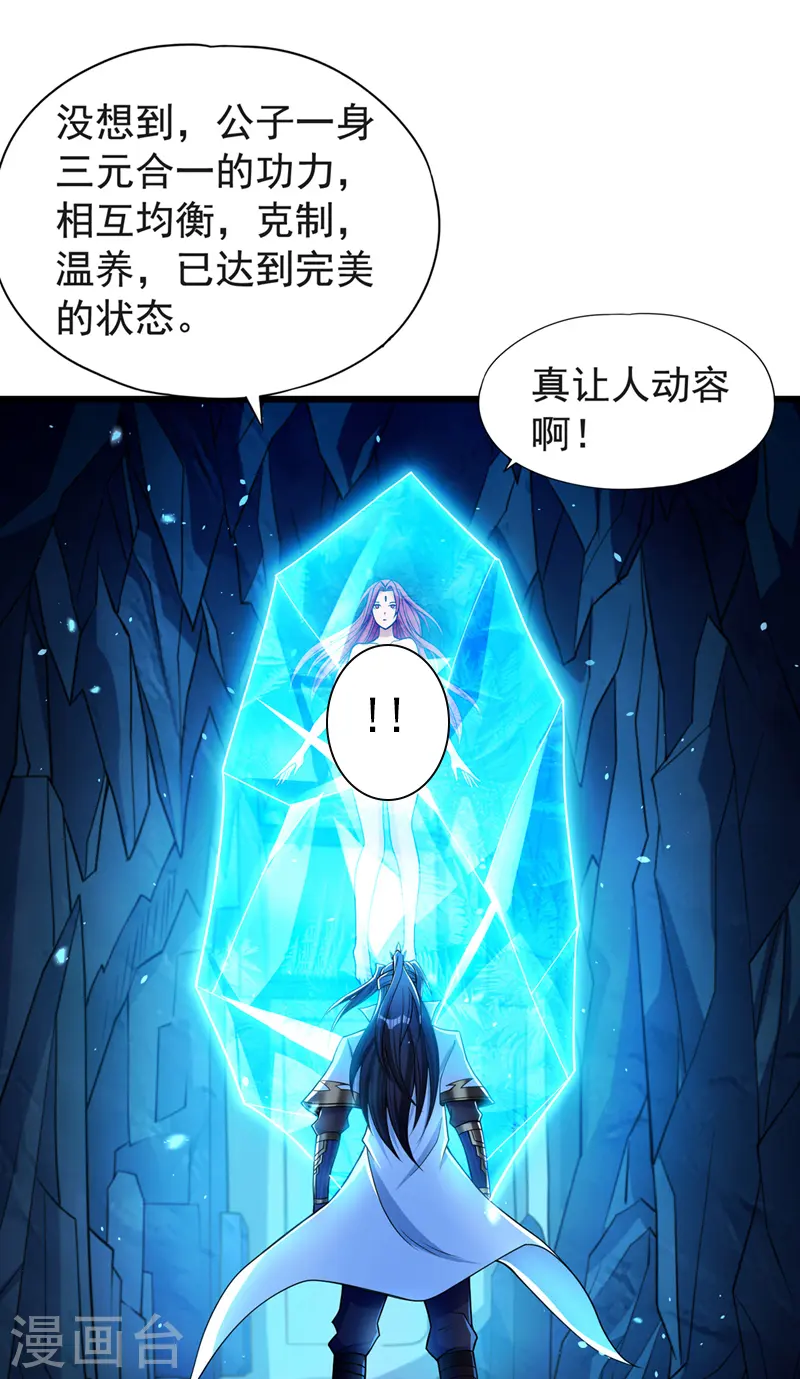 第141话 我要整个帝门星域！7