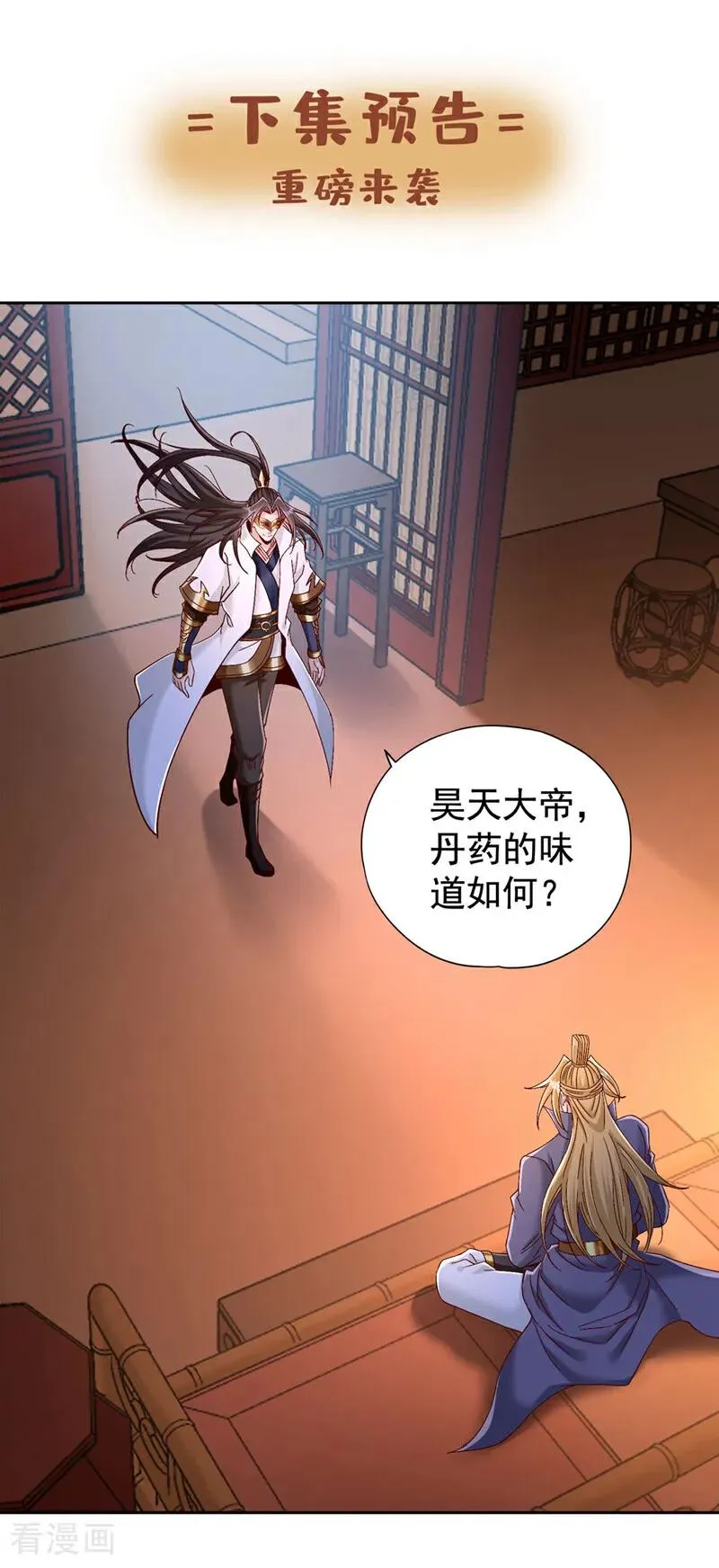 第425话 那就让你心服口服！37
