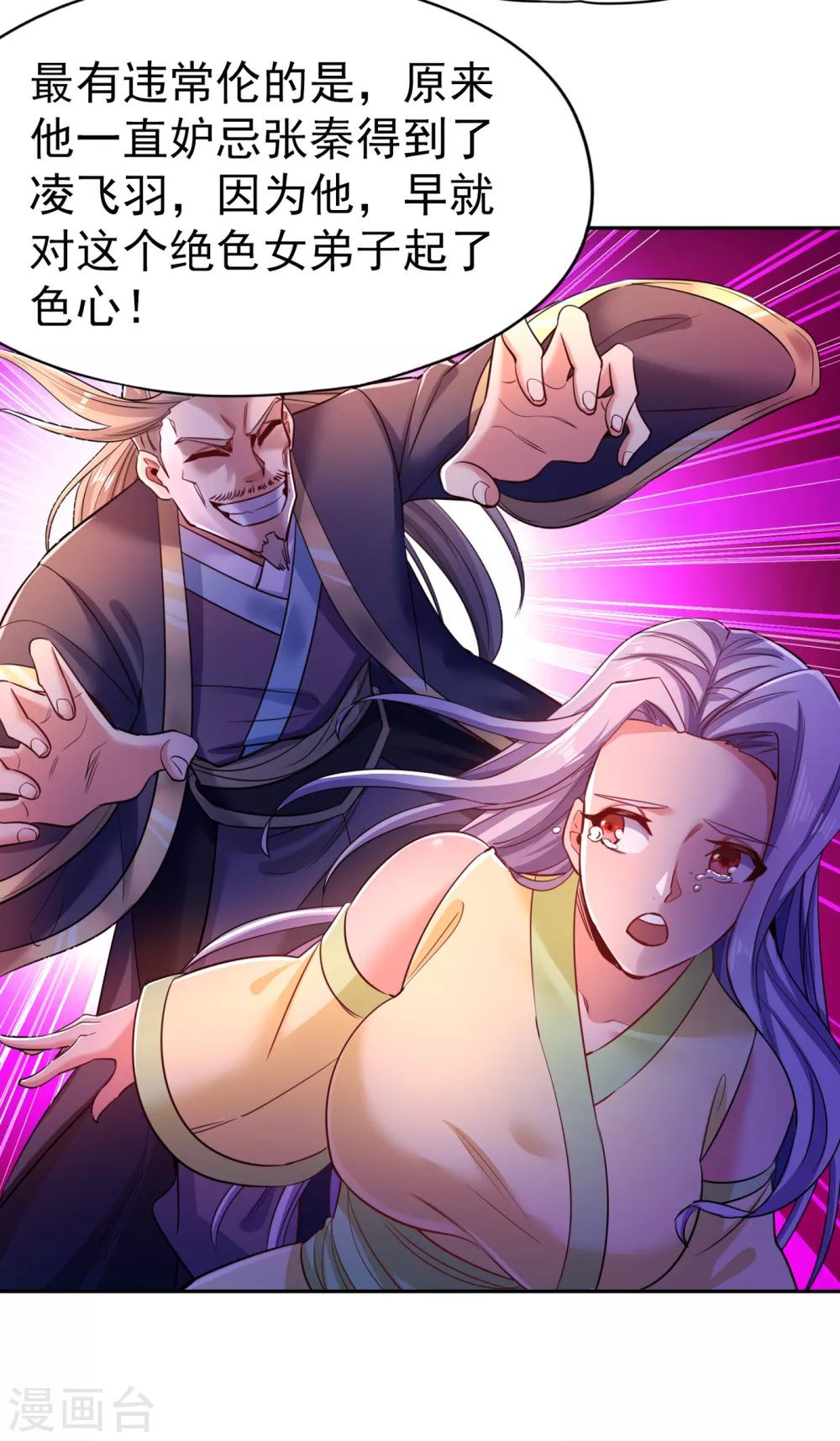 第56话 宇宙神物—梵天果21