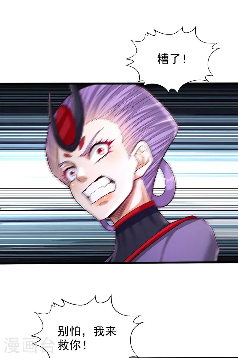 第393话 你在忌惮什么？2