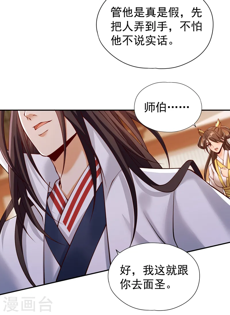 第293话 没有后手我会来吗？5