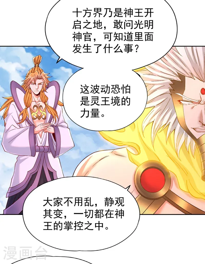 第397话 你是赢不了我的！9