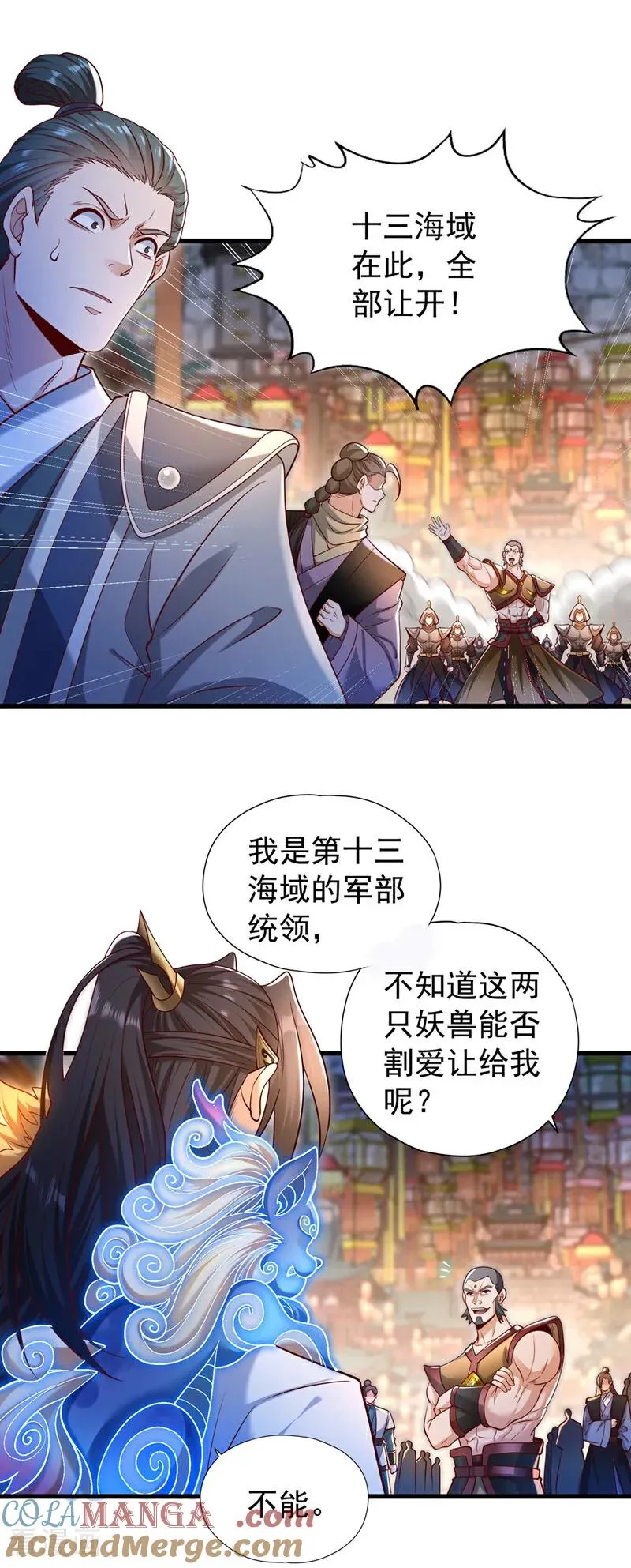 第439话 动辄杀人！该死！26