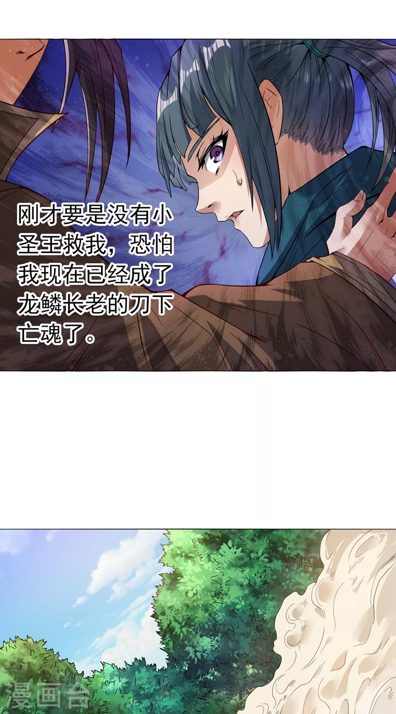 第10话 你的对手，是她！30