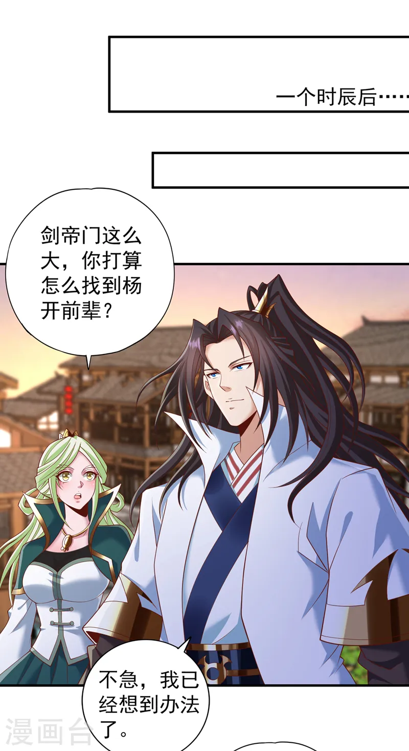 第238话 今晚有好戏看了！20