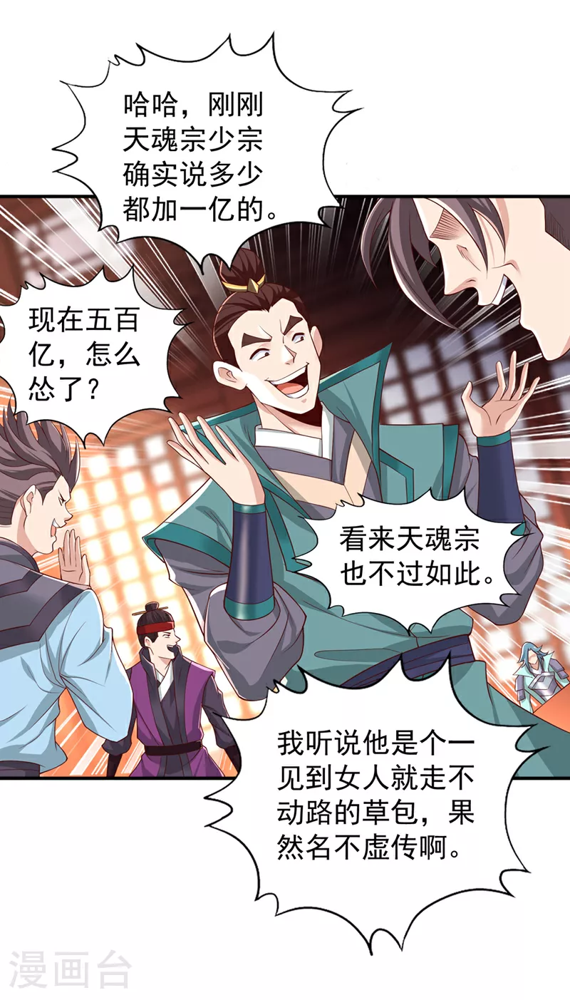 第313话 反悔是要死的！8