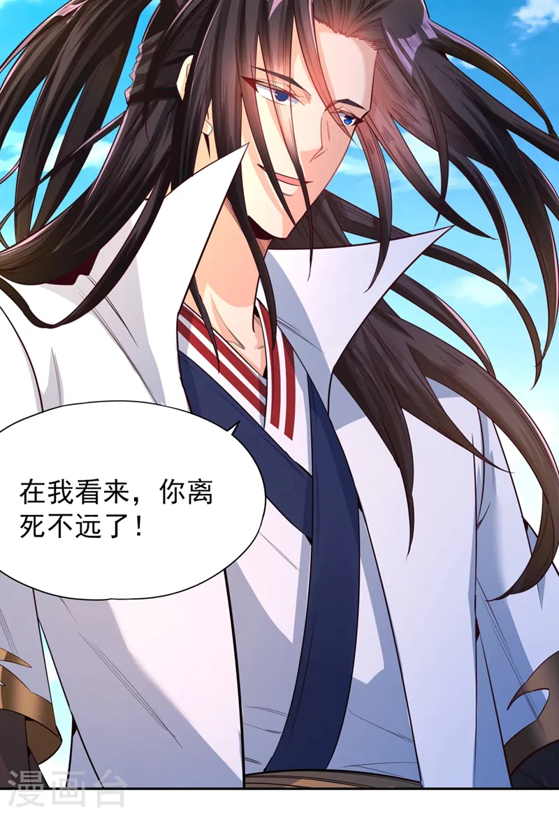 第106话 我看你离死不远了！11