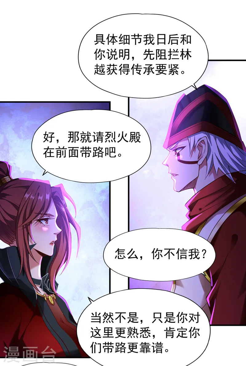 第148话 恐怖的邪物黑羽18