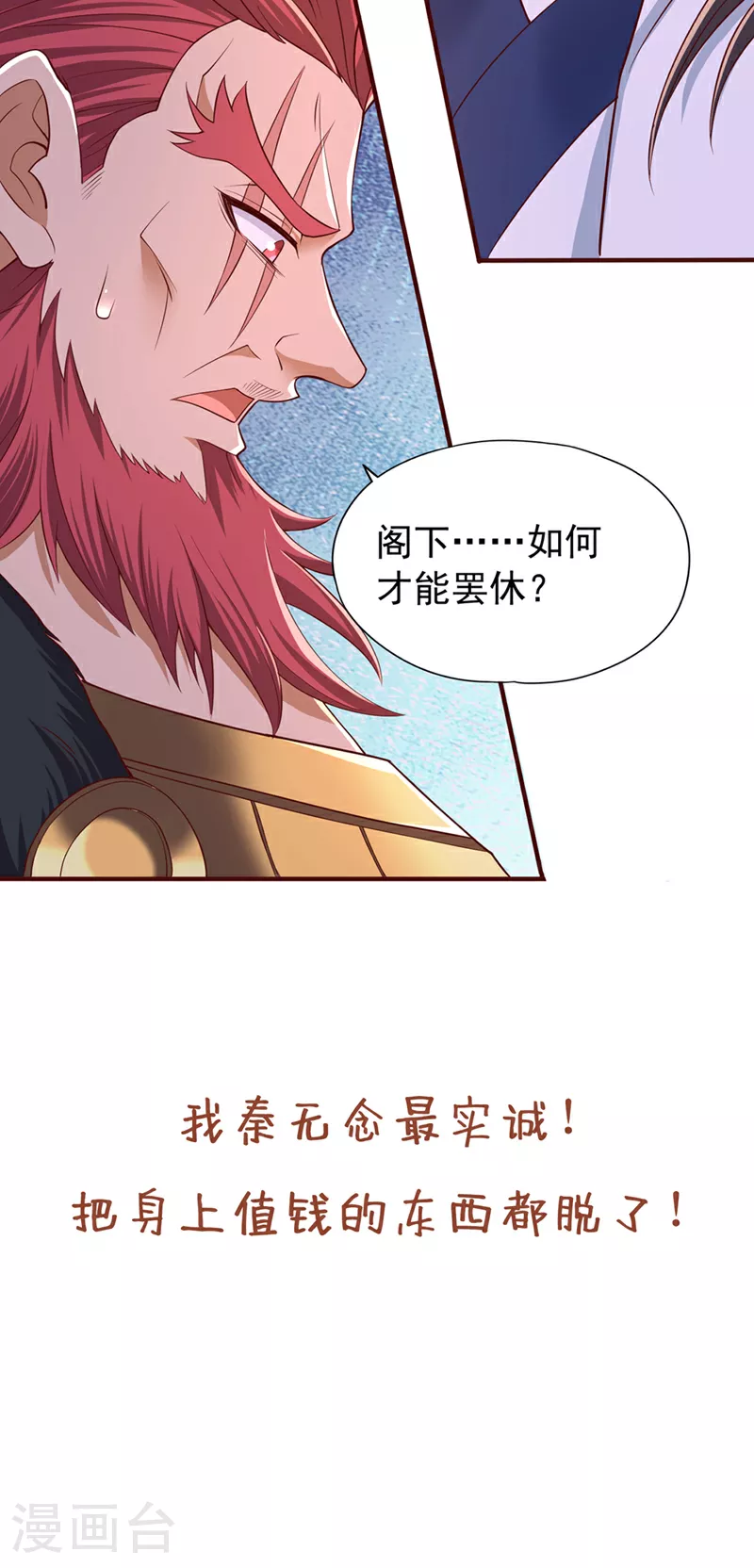 第314话 东西在这儿，来拿吧42