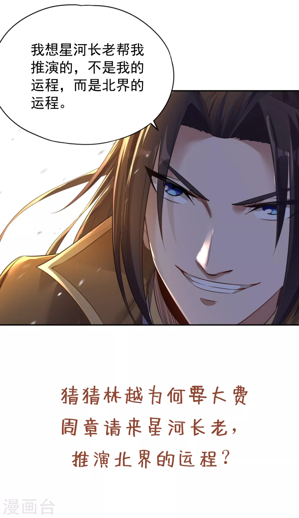 第41话 要……要来了吗？30
