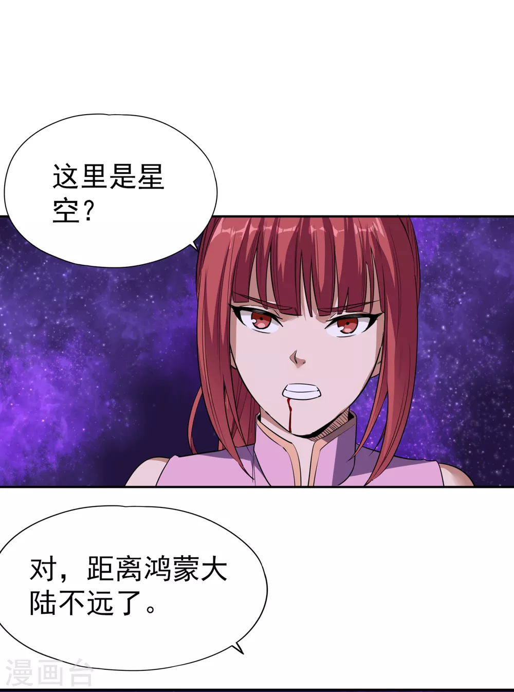 第50话 轰开你脚下的地！33