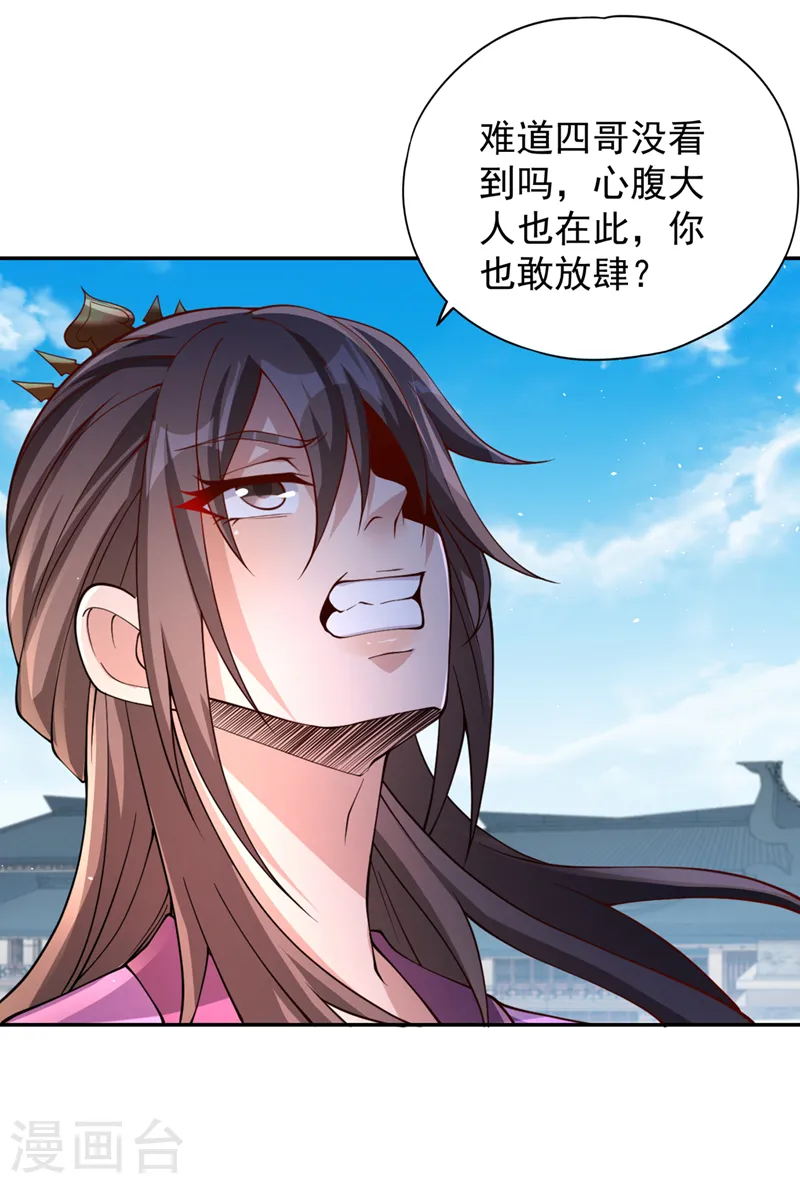 第220话 估计…有身孕了！18
