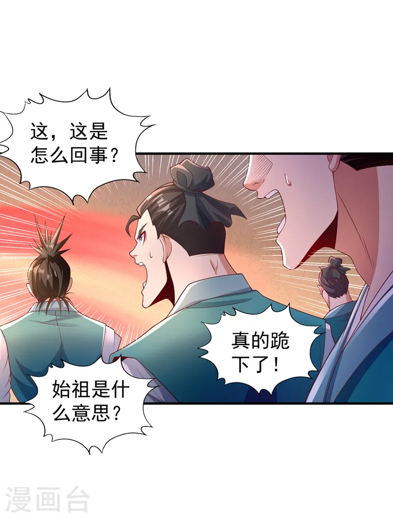 第249话 抓我？你可以试试！9