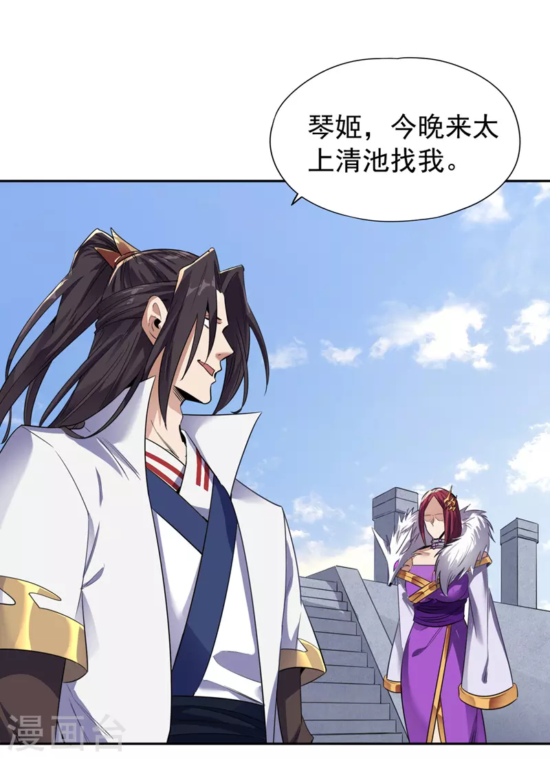第65话 天，就要变了！18