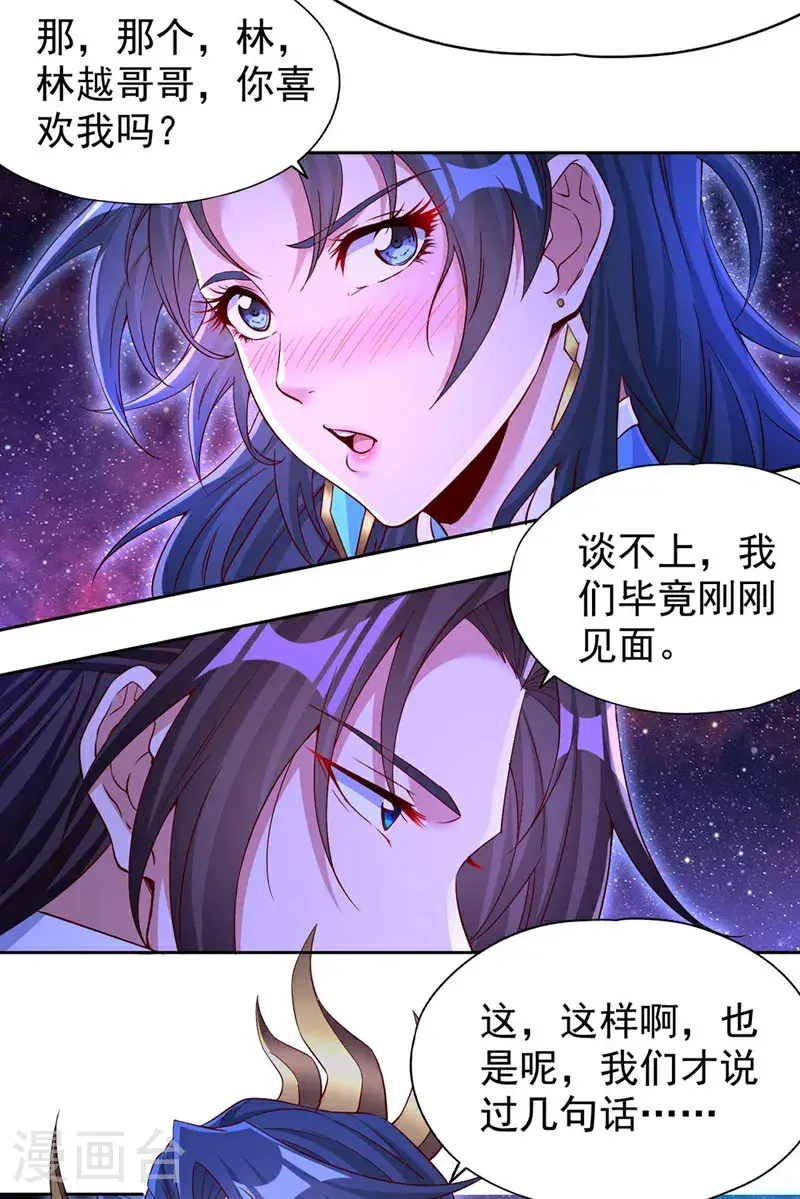 第368话 何必勉强自己~25
