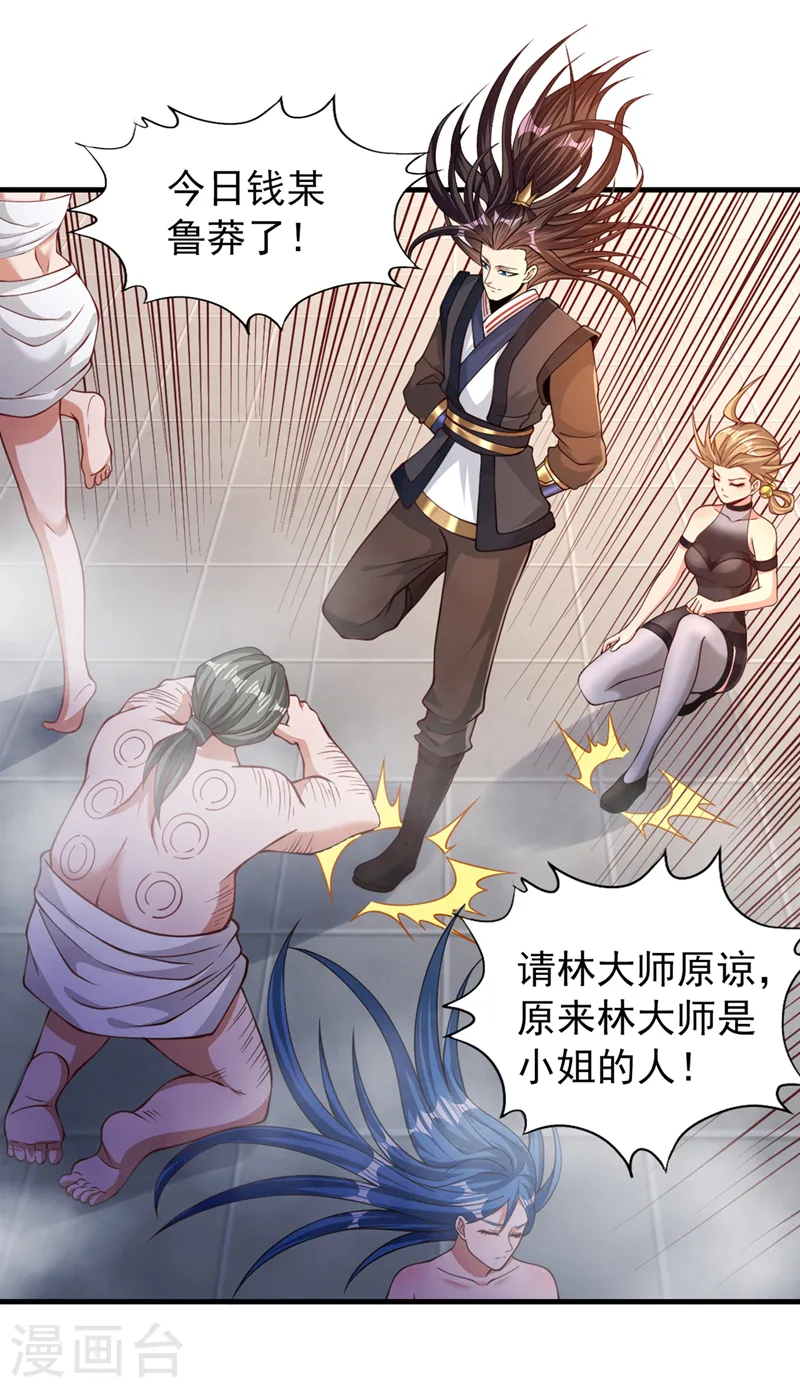 第175话 我带你去见个人！24