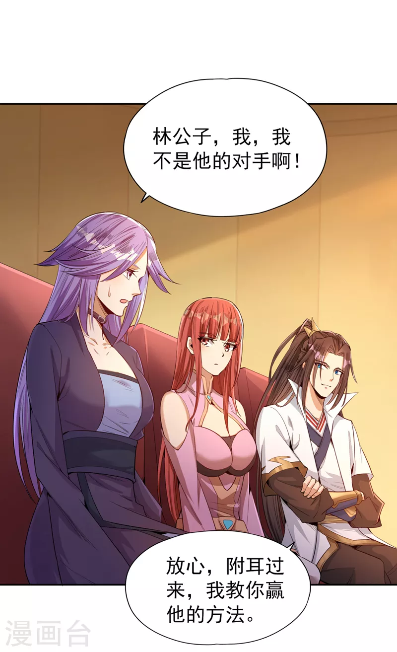 第87话 记住这个，就能赢~21
