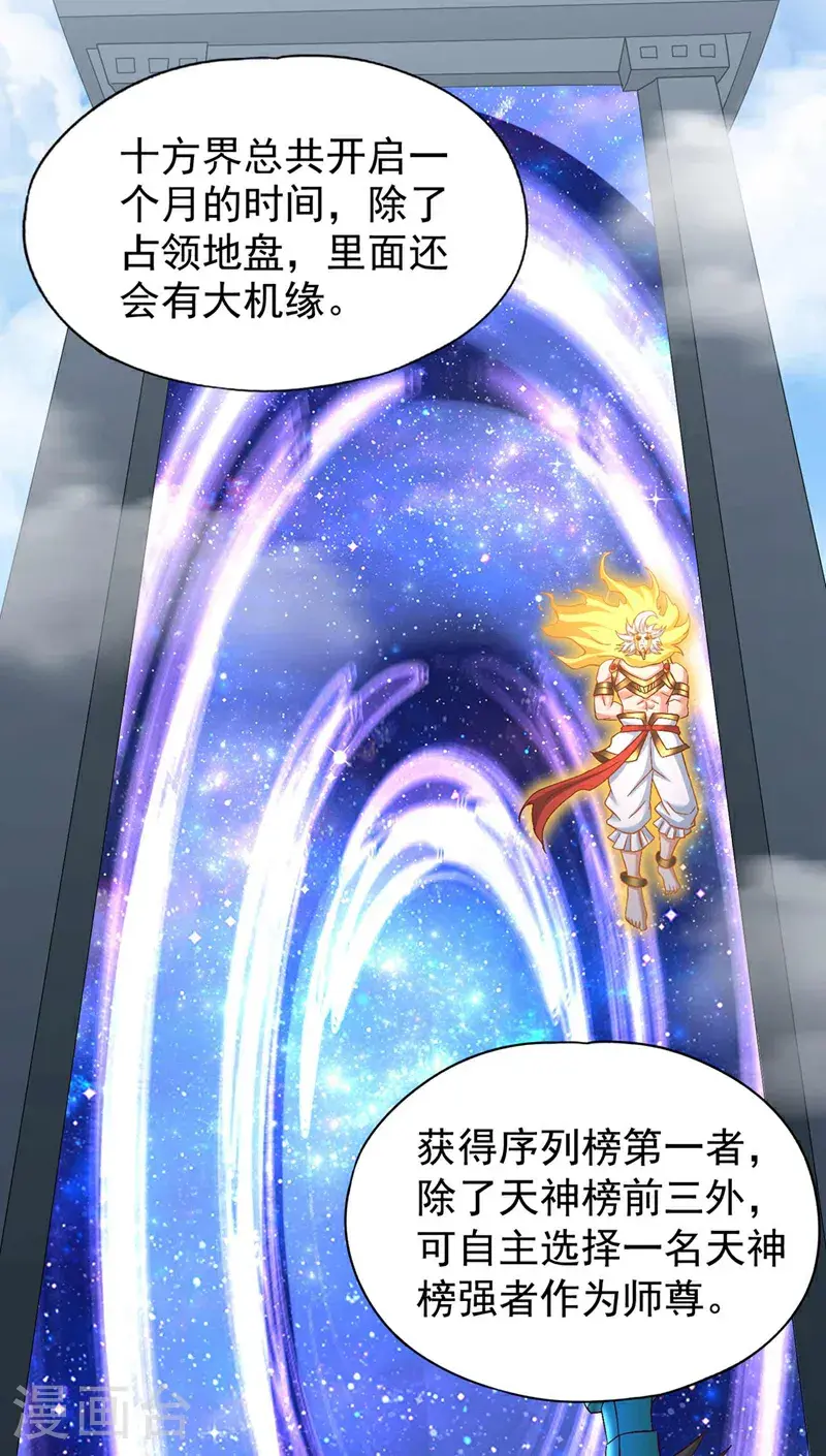 第380话 我从不喜欢依附别人7