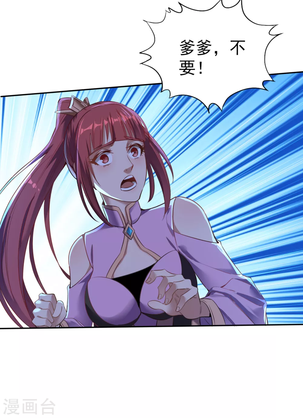 第44话 破五行大阵！19