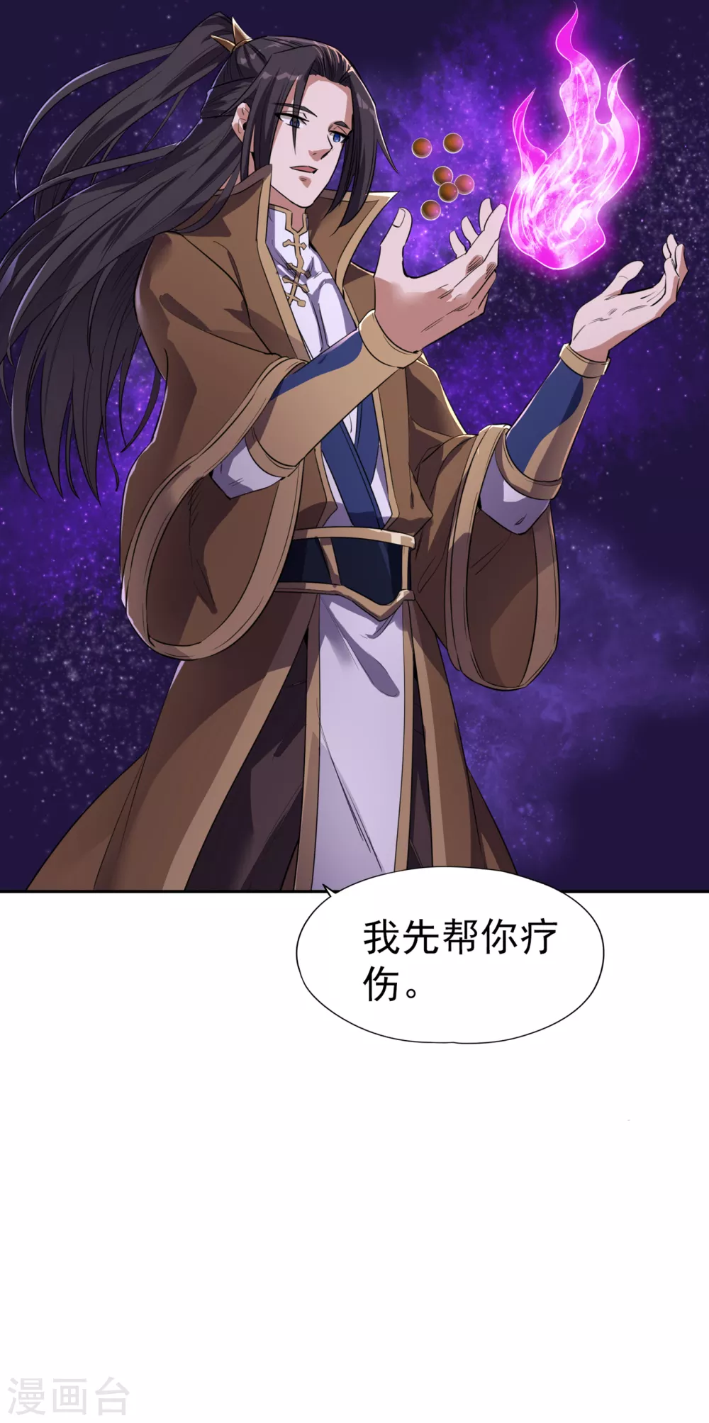第50话 轰开你脚下的地！34
