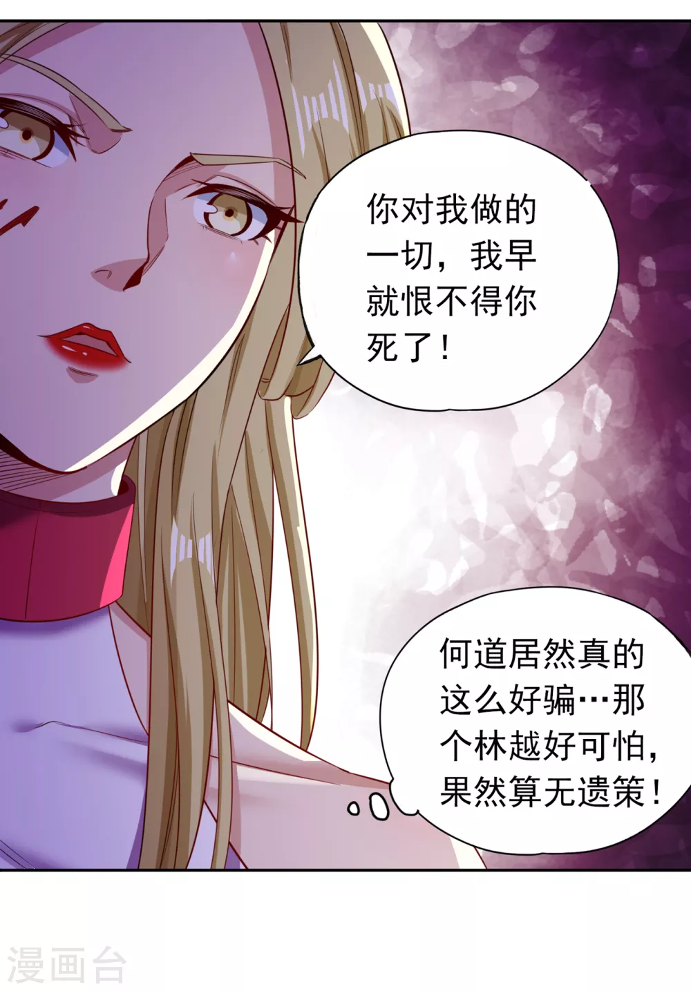 第60话 现在，谁才是渔翁？16