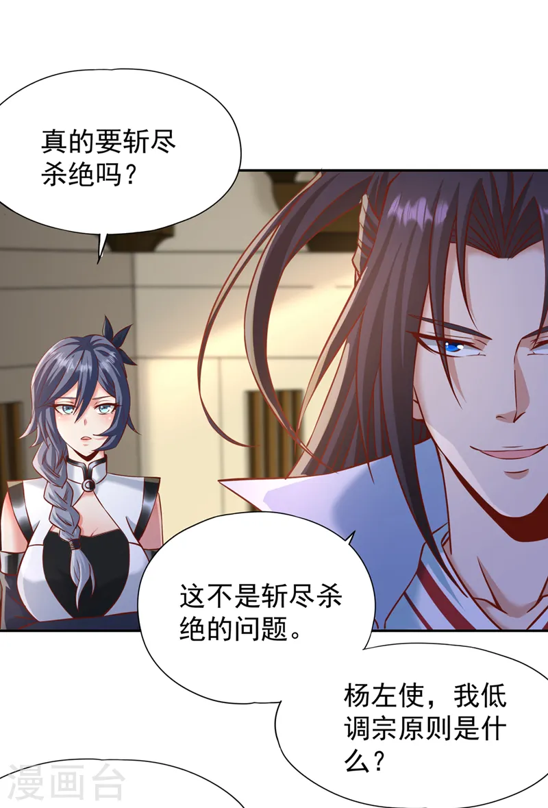 第213话 看来你们被卖了！5