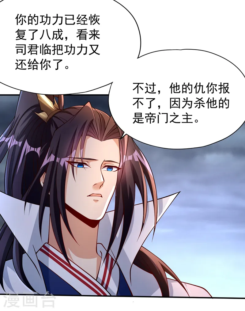 第183话 这个仇，你报不了！13