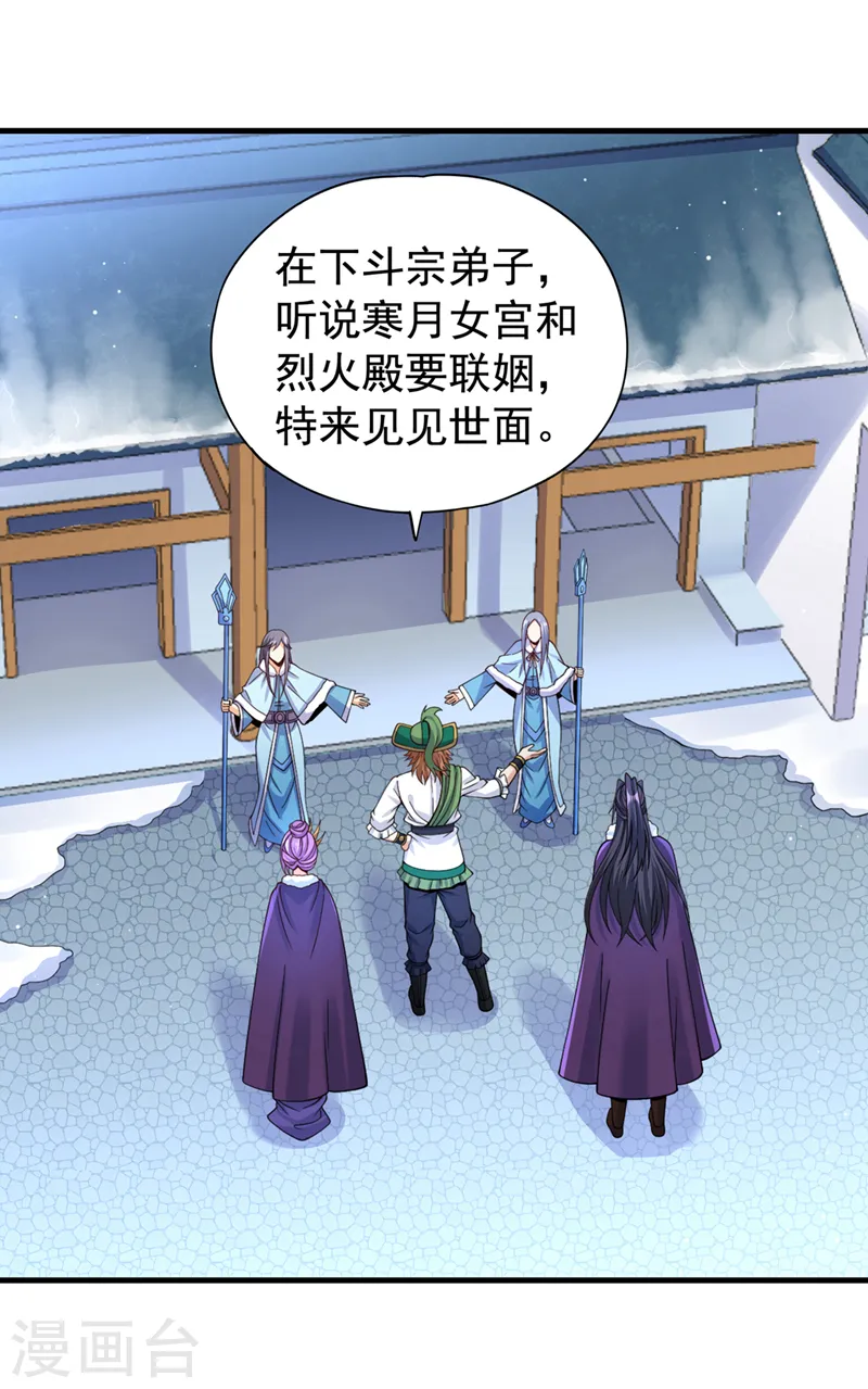 第136话 你们比我还坏啊~16