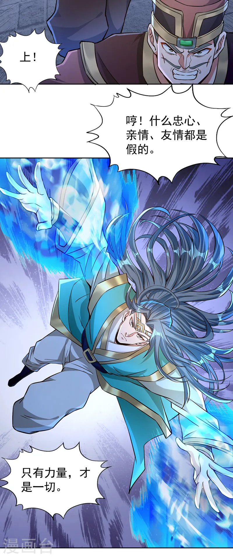 第181话 死？指的不是我吧！5
