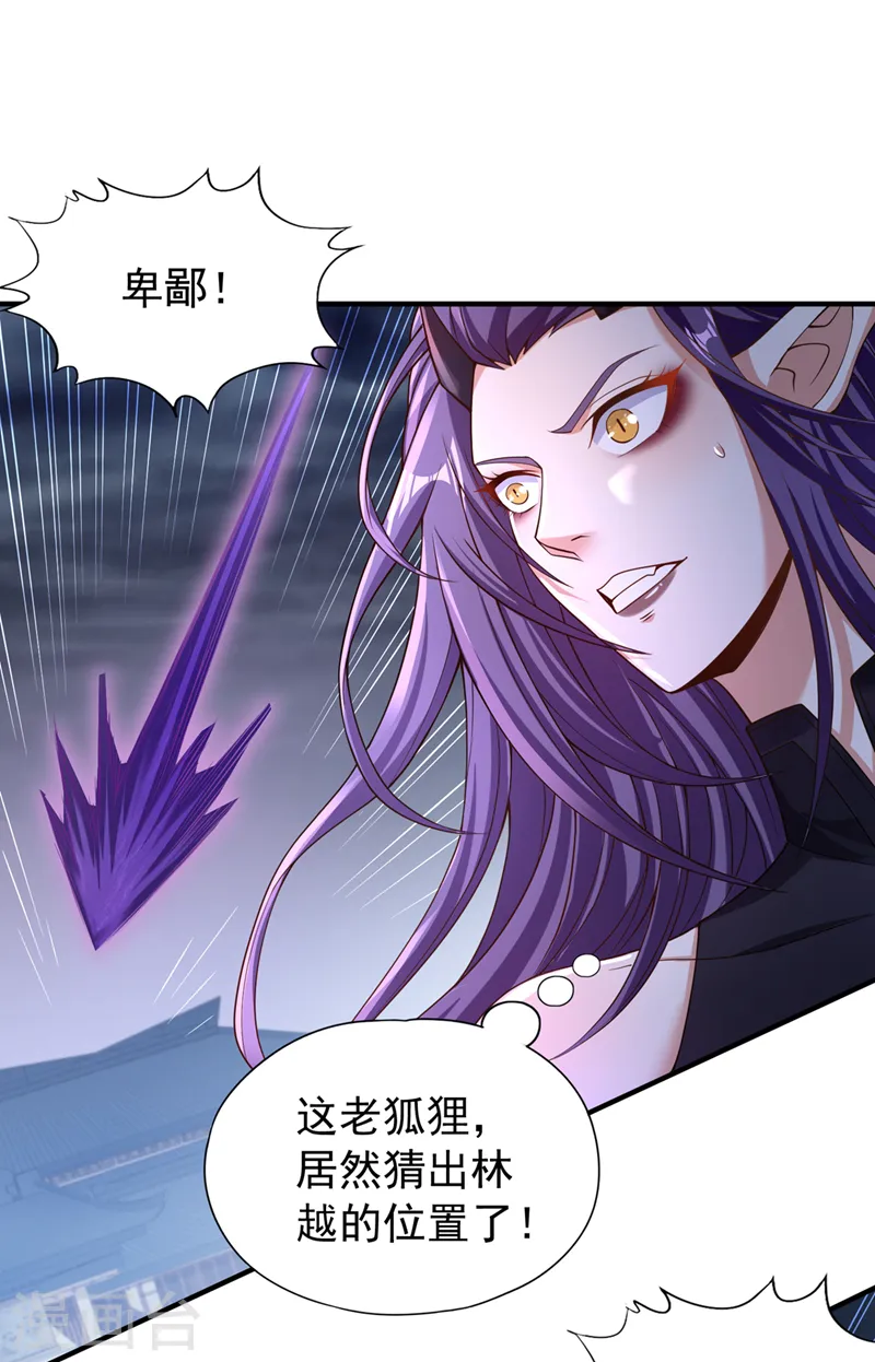第190话 鹿死谁手还犹未可知7