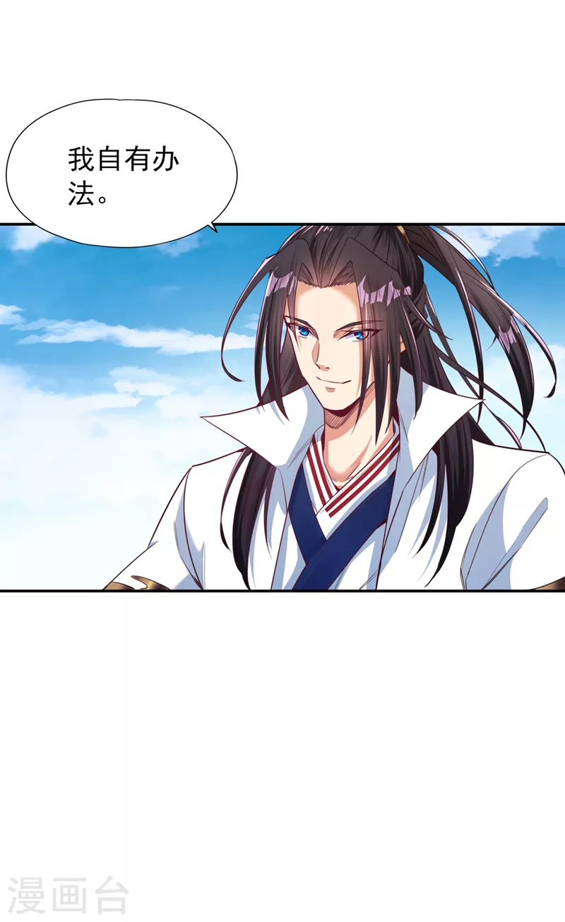 第97话 这禁制不太结实啊~14