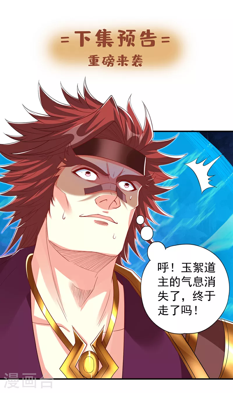 第333话 这事不用你帮！34