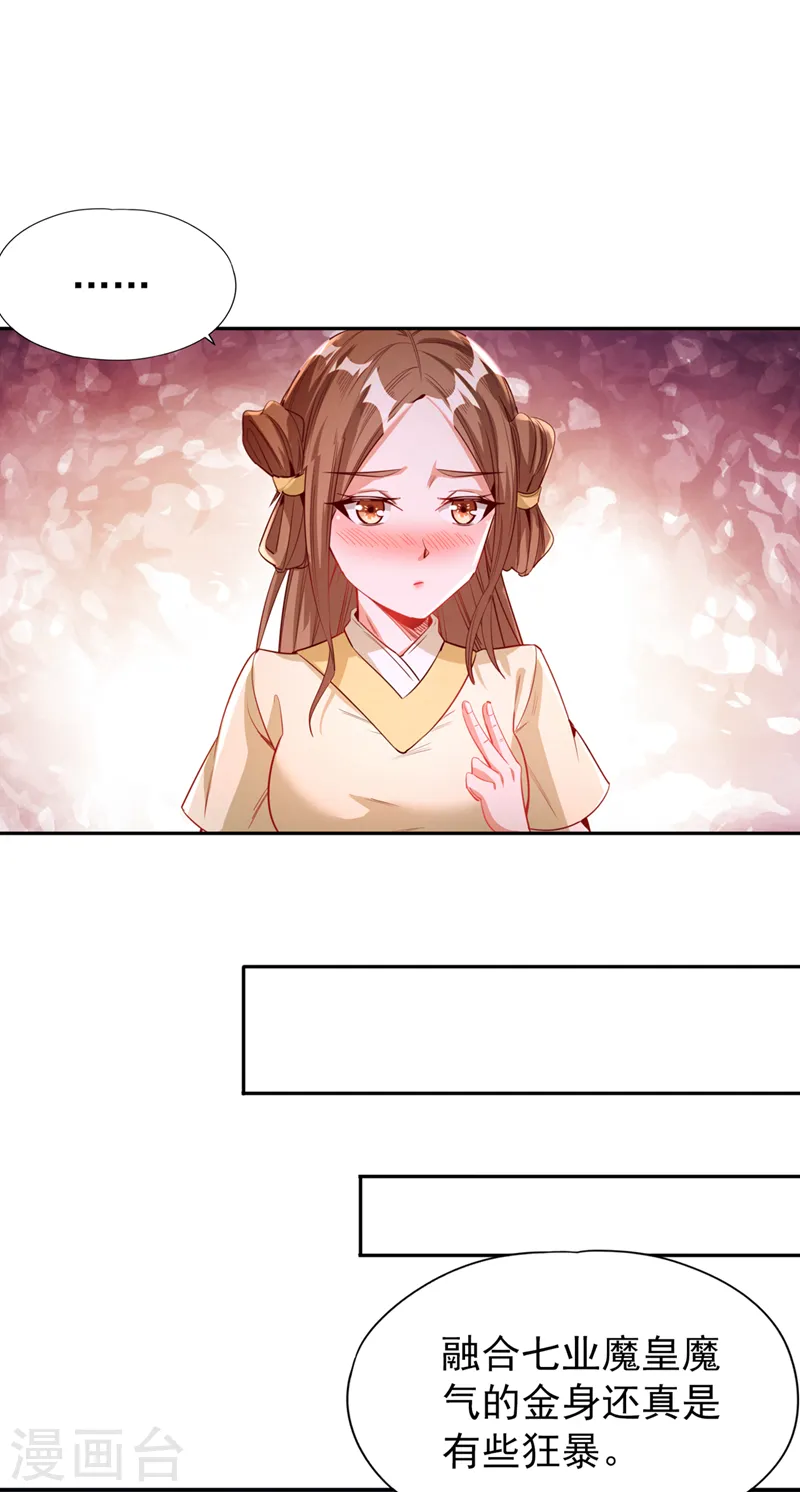 第116话 公子，我来了……26
