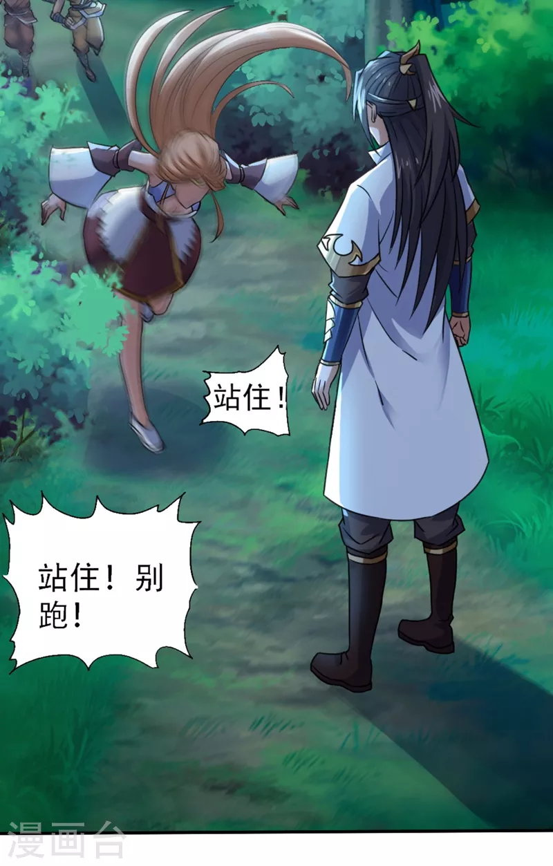 第1话 被困异界十万年！136